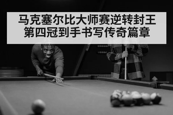 snooker player concentration